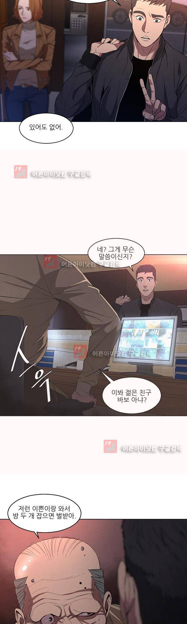 설마리 비디오방 8화 7