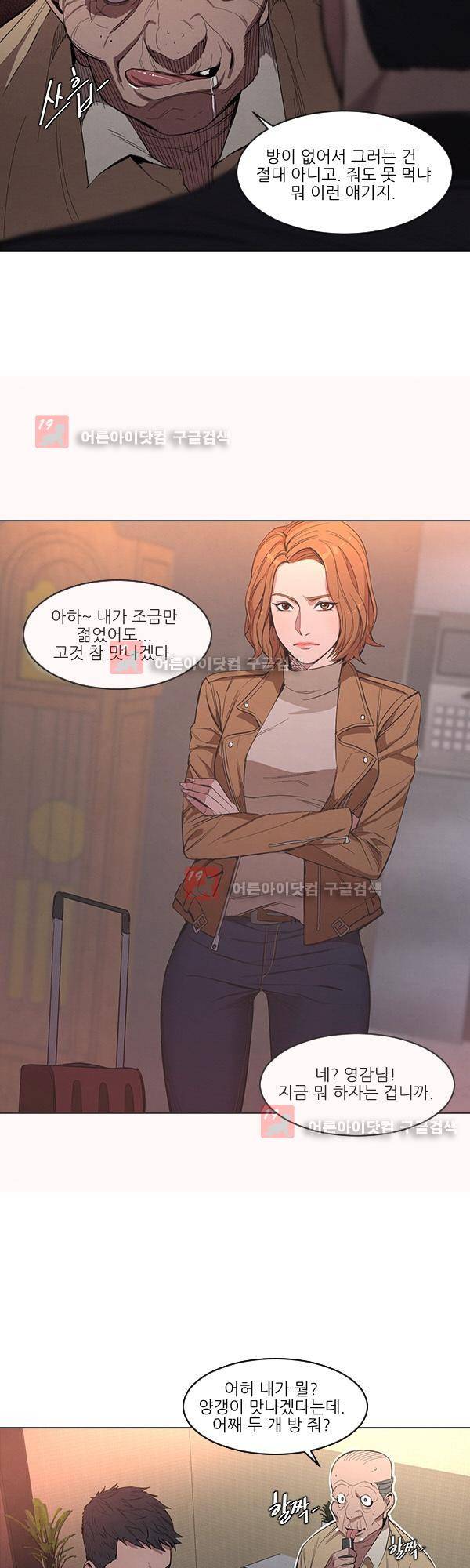 설마리 비디오방 8화 8
