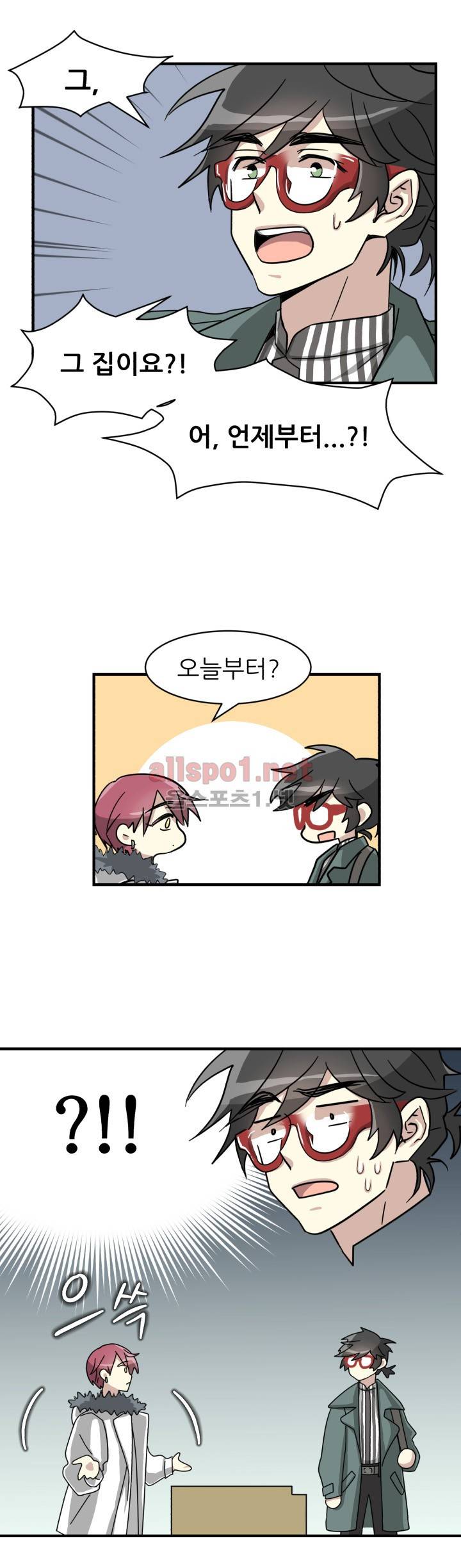 옆집 최애 6화 3
