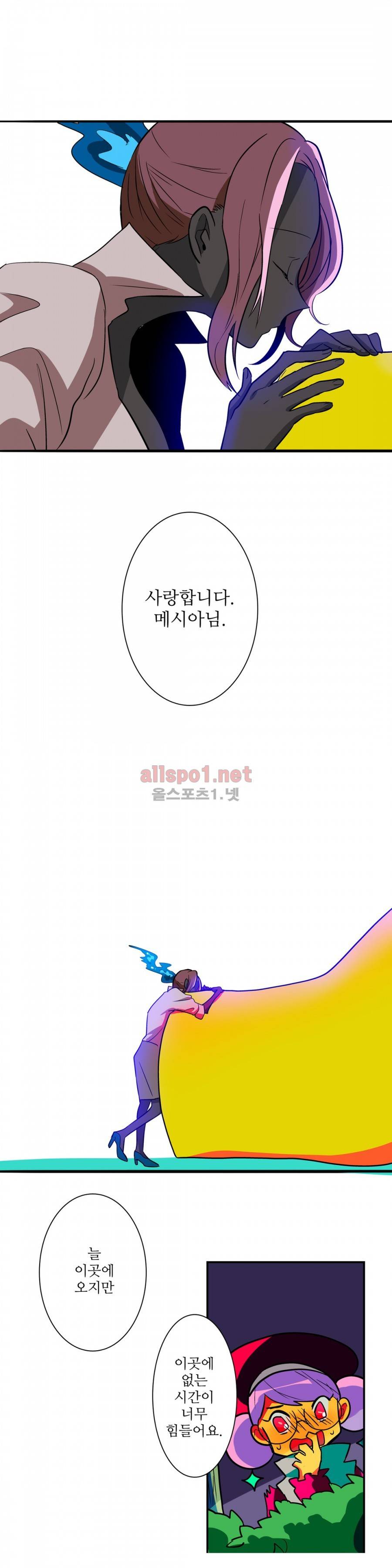 인스턴트 글라스 9화 10