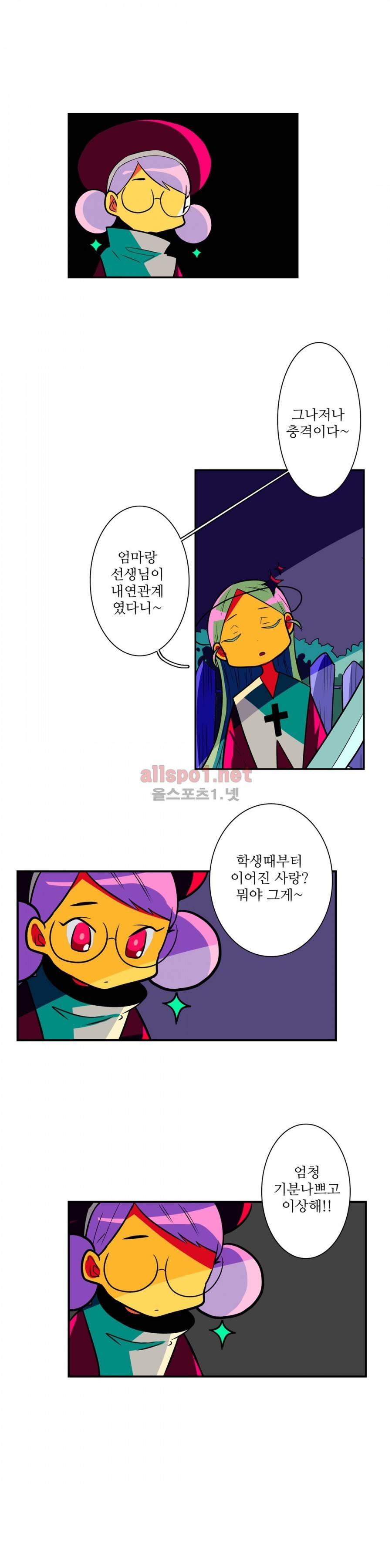 인스턴트 글라스 9화 14
