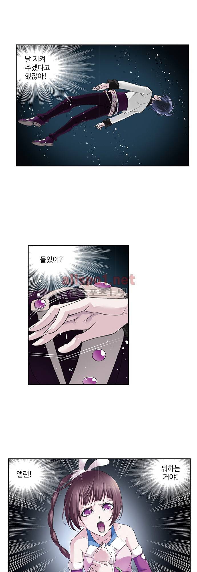 엘피스 전기: SOUL LAND 108화 1