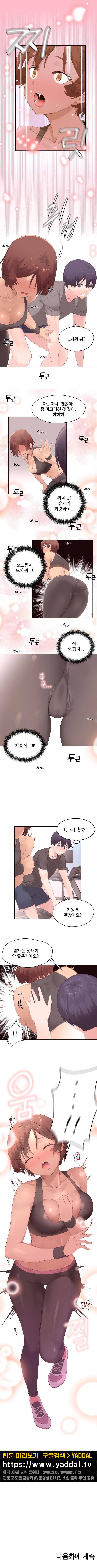 페로몬홀릭 9화 5