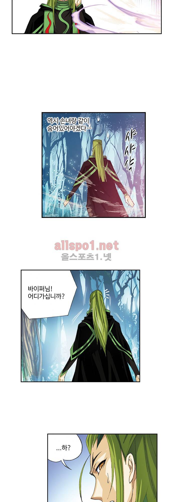 엘피스 전기: SOUL LAND 114화 10