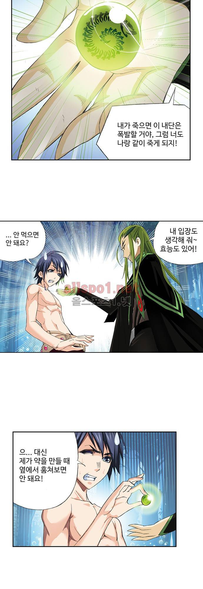 엘피스 전기: SOUL LAND 114화 19