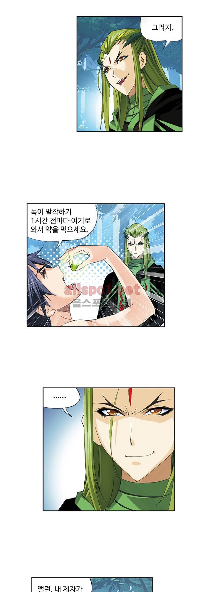 엘피스 전기: SOUL LAND 114화 20