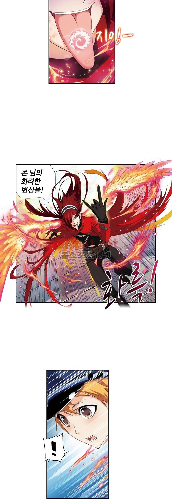 엘피스 전기: SOUL LAND 124화 5