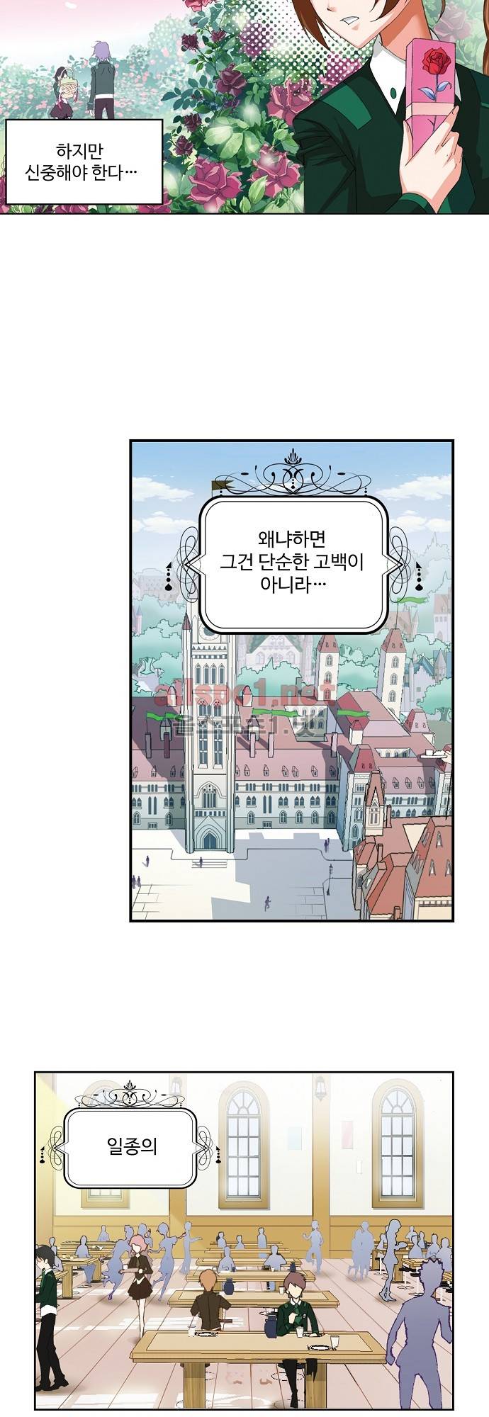 엘피스 전기: SOUL LAND 124화 12