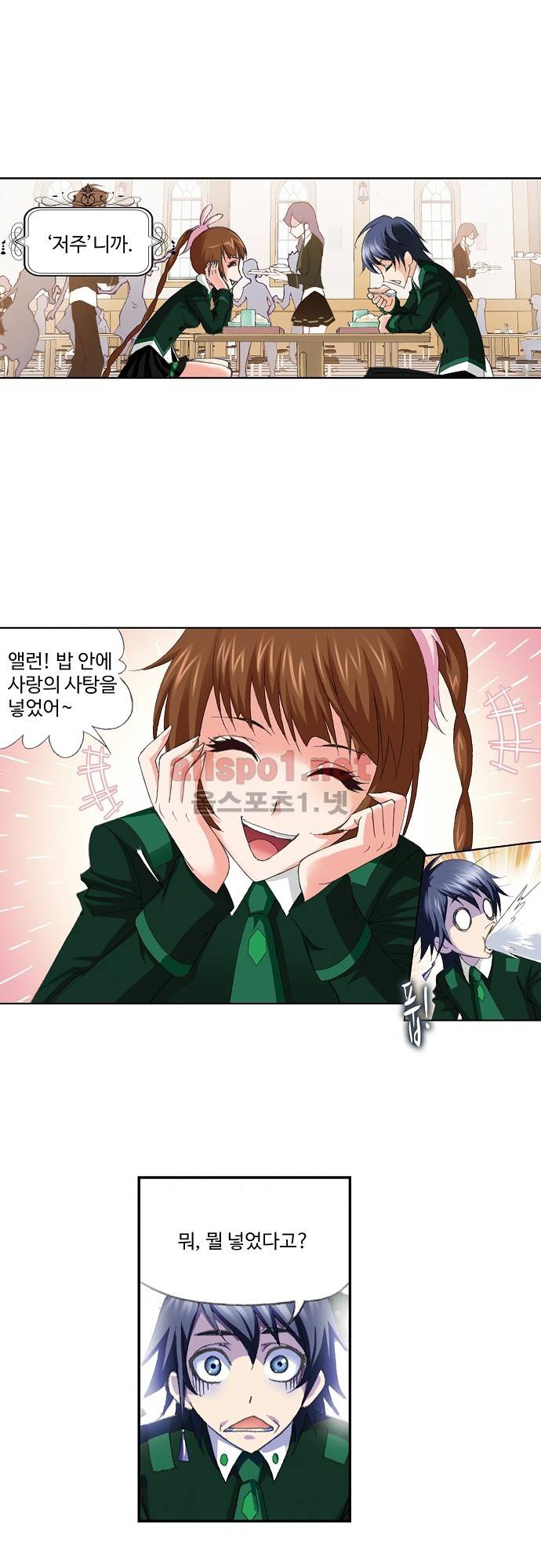 엘피스 전기: SOUL LAND 124화 13
