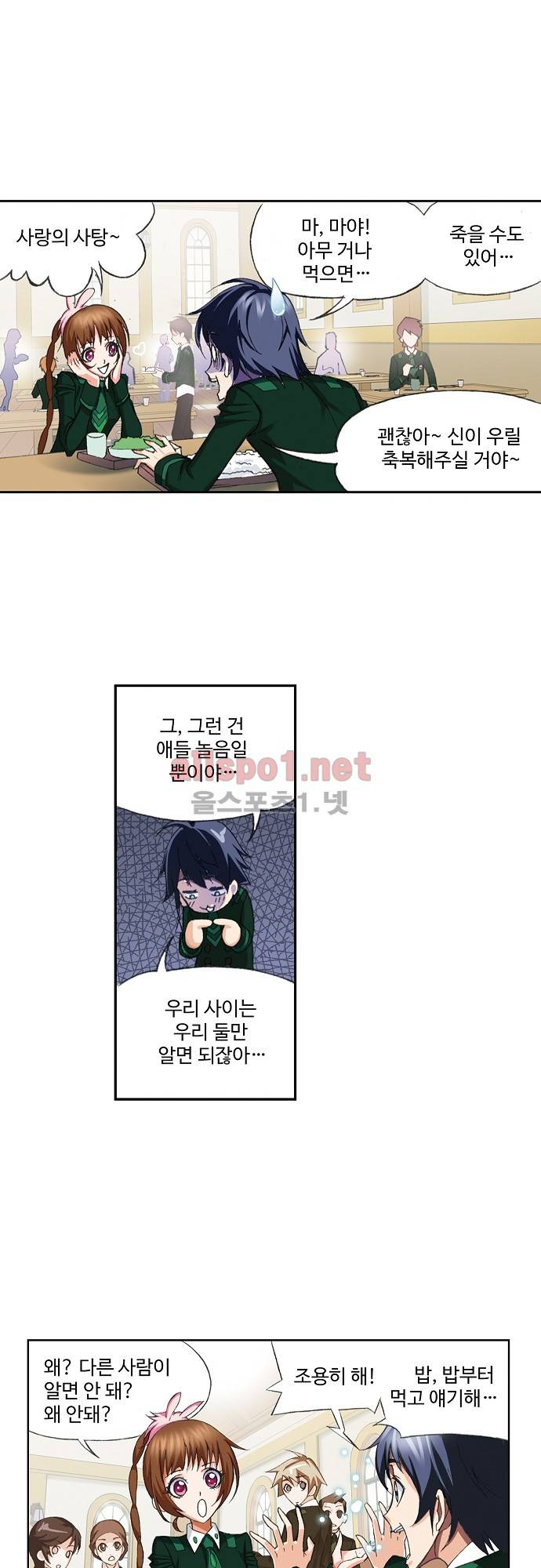 엘피스 전기: SOUL LAND 124화 14
