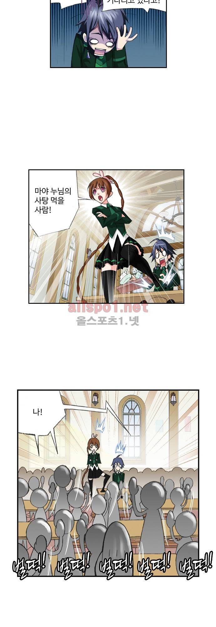 엘피스 전기: SOUL LAND 124화 16