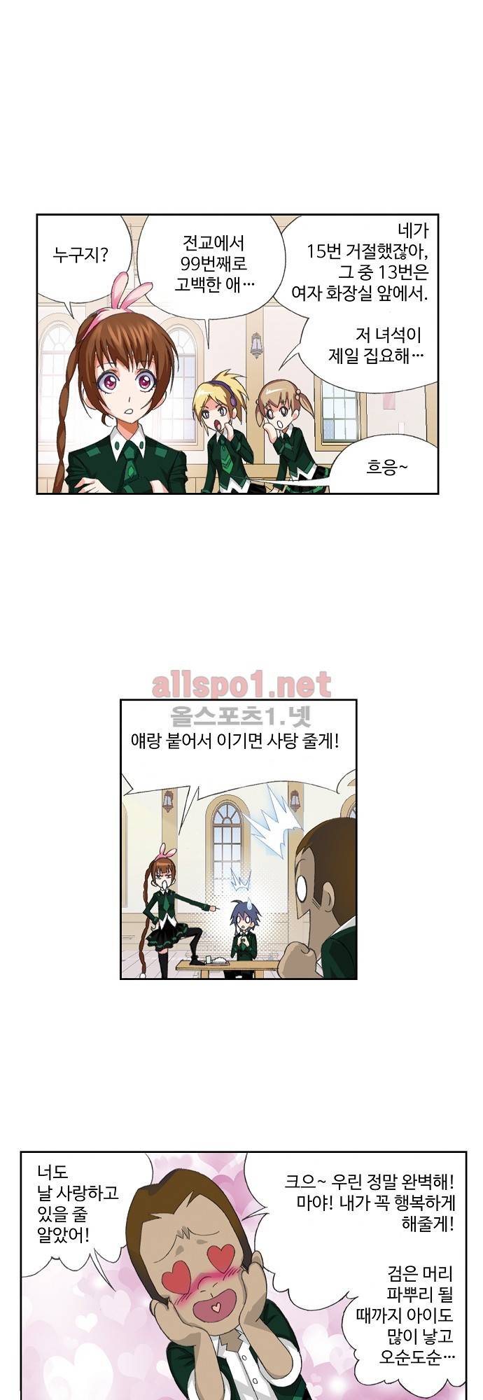 엘피스 전기: SOUL LAND 124화 18
