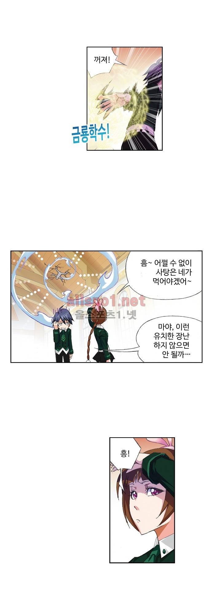 엘피스 전기: SOUL LAND 124화 22