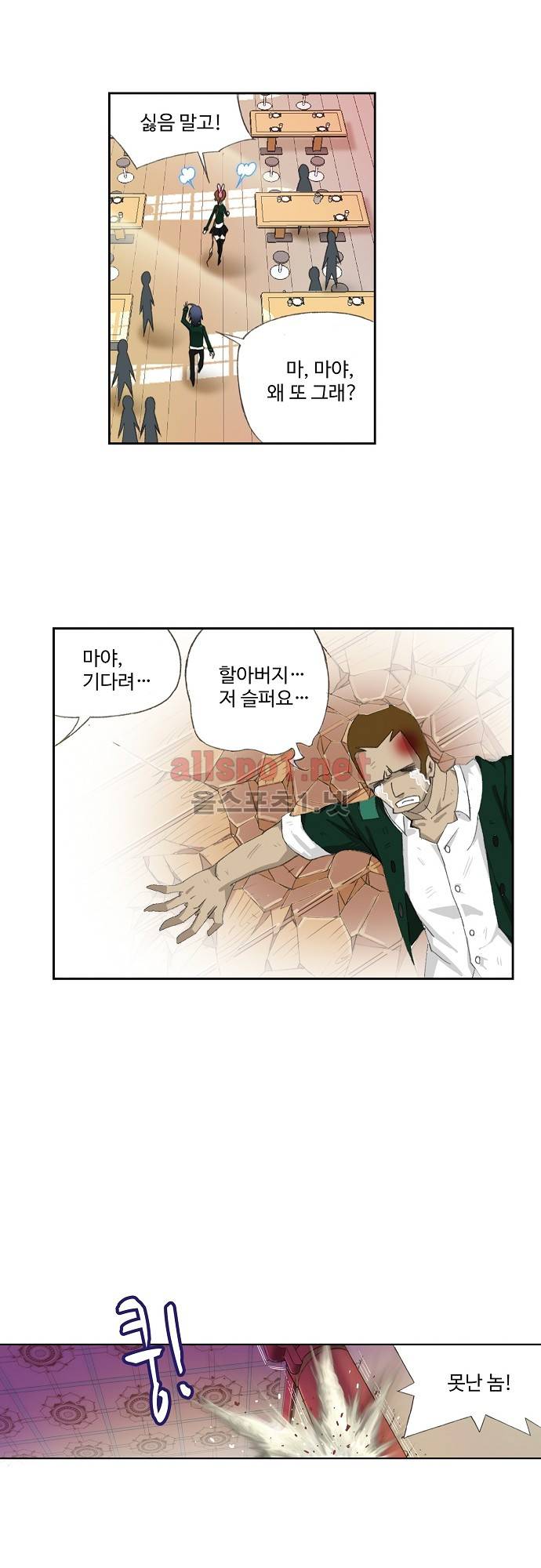엘피스 전기: SOUL LAND 124화 23