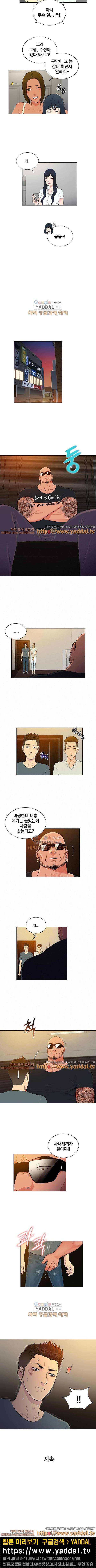 선남 47화 4