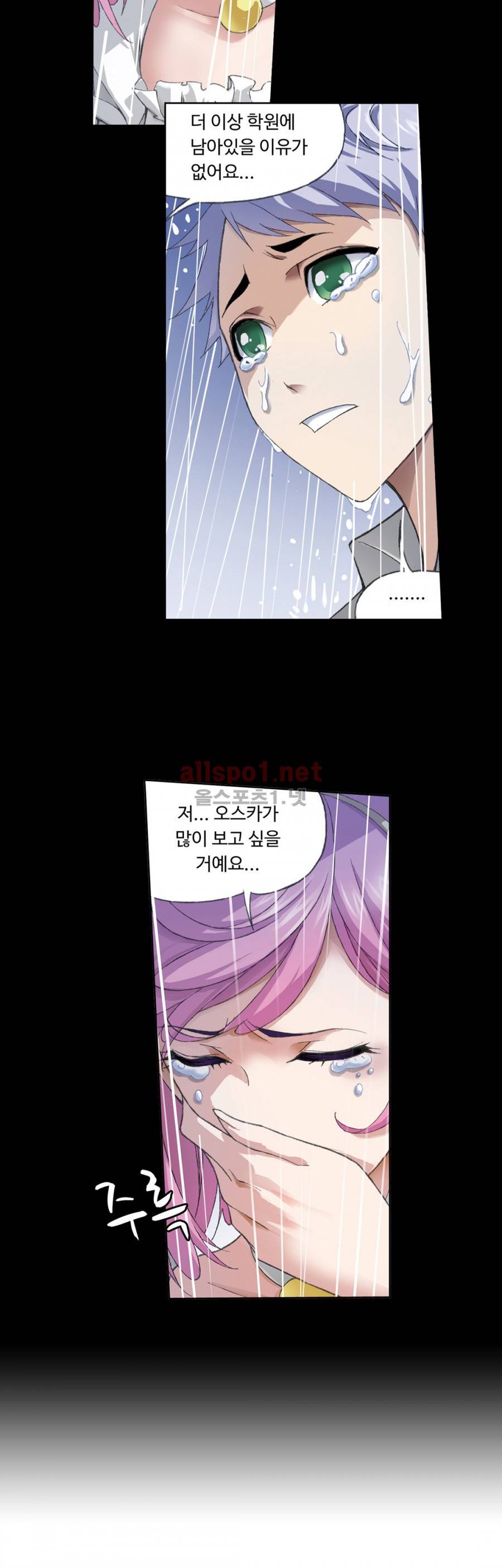 엘피스 전기: SOUL LAND 134화 2