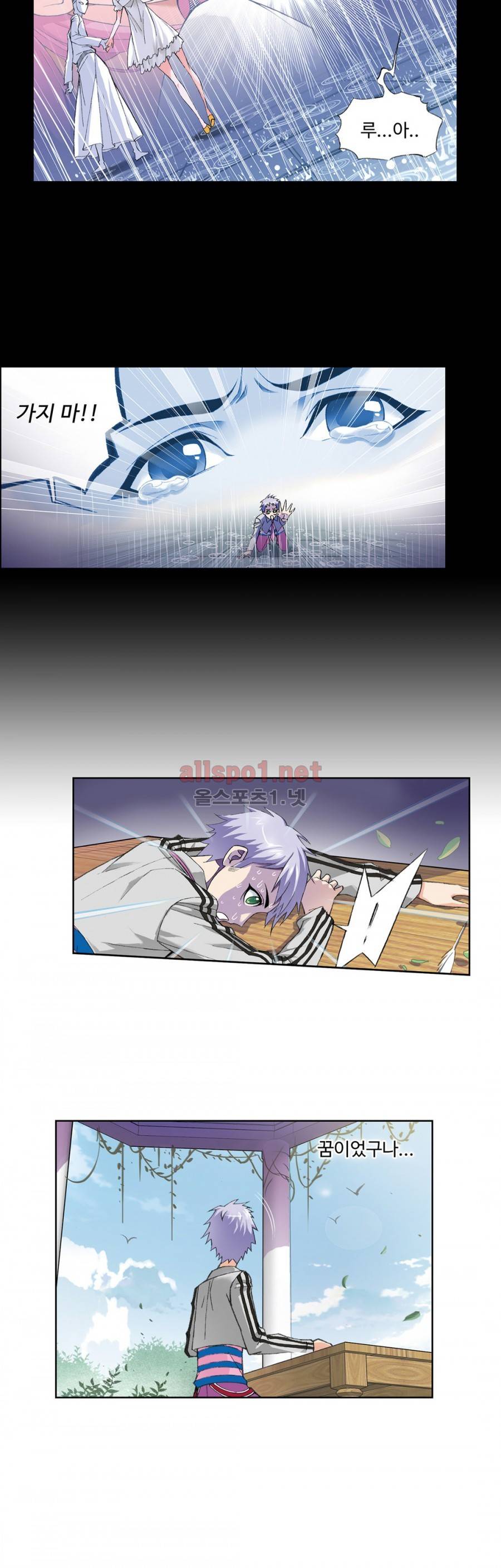 엘피스 전기: SOUL LAND 134화 5