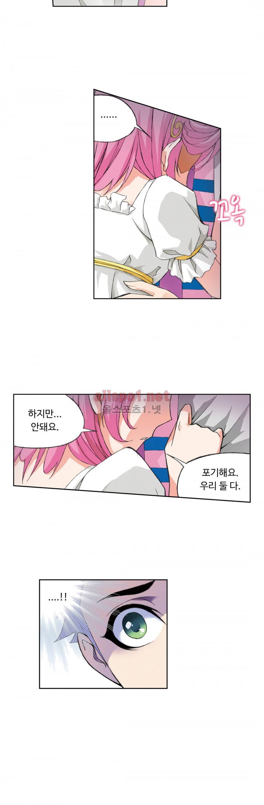 엘피스 전기: SOUL LAND 134화 9