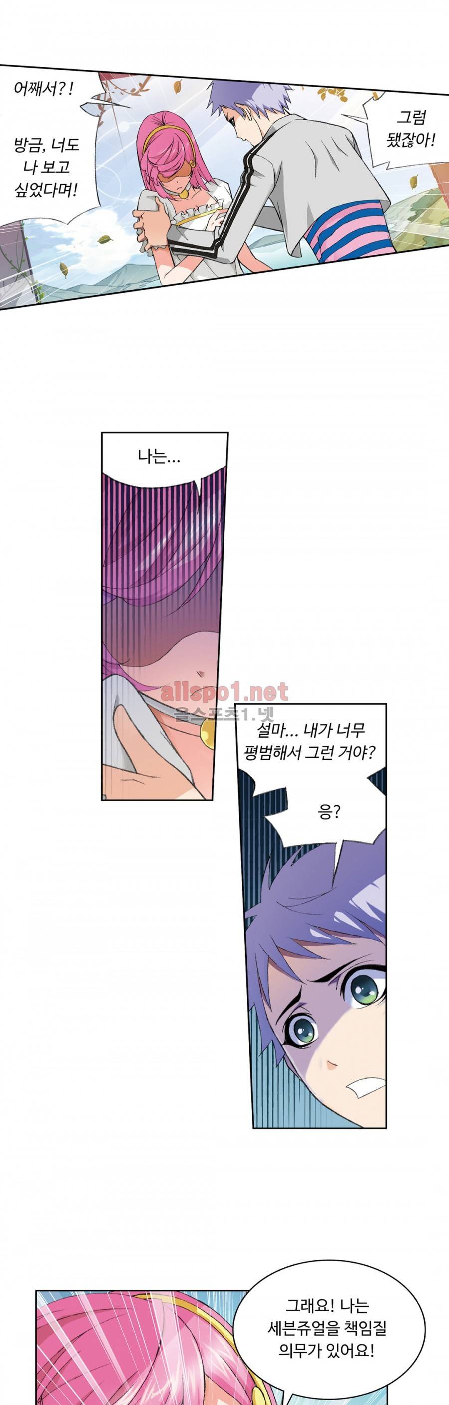 엘피스 전기: SOUL LAND 134화 10