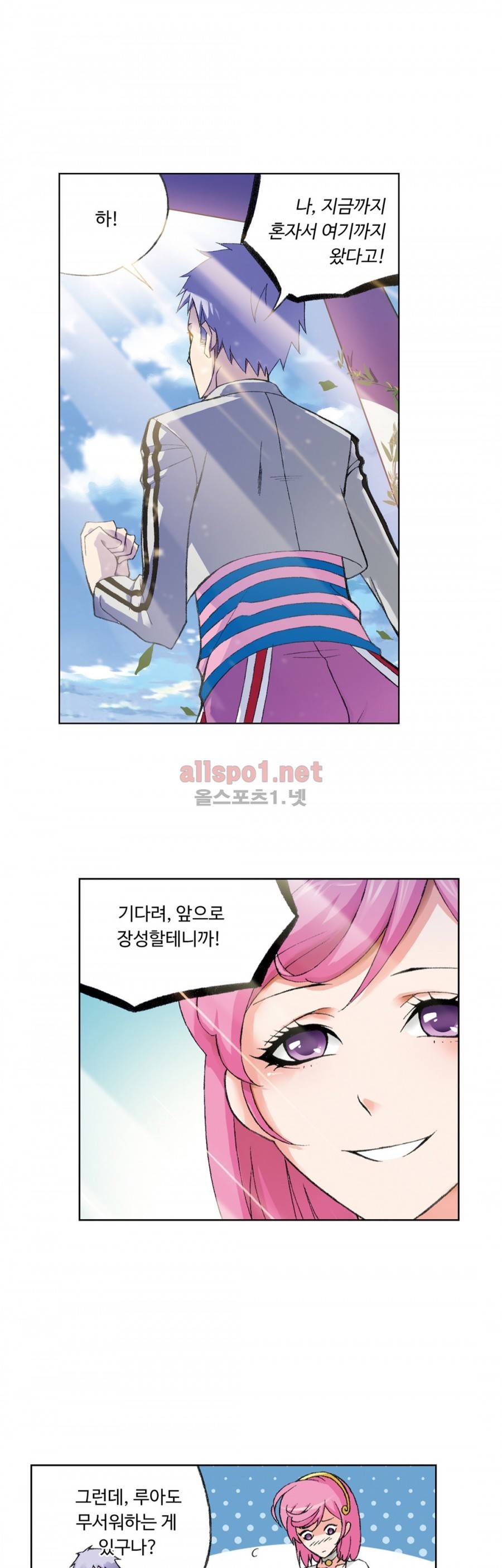 엘피스 전기: SOUL LAND 134화 12