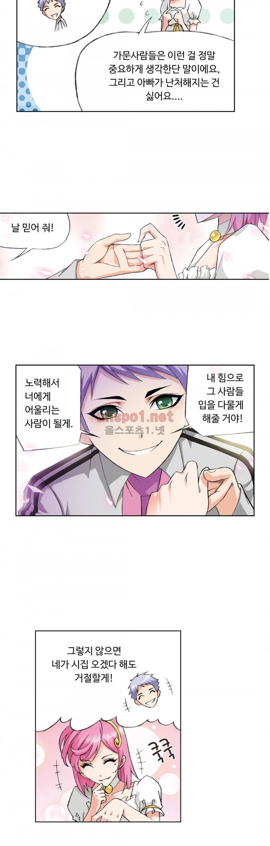 엘피스 전기: SOUL LAND 134화 13