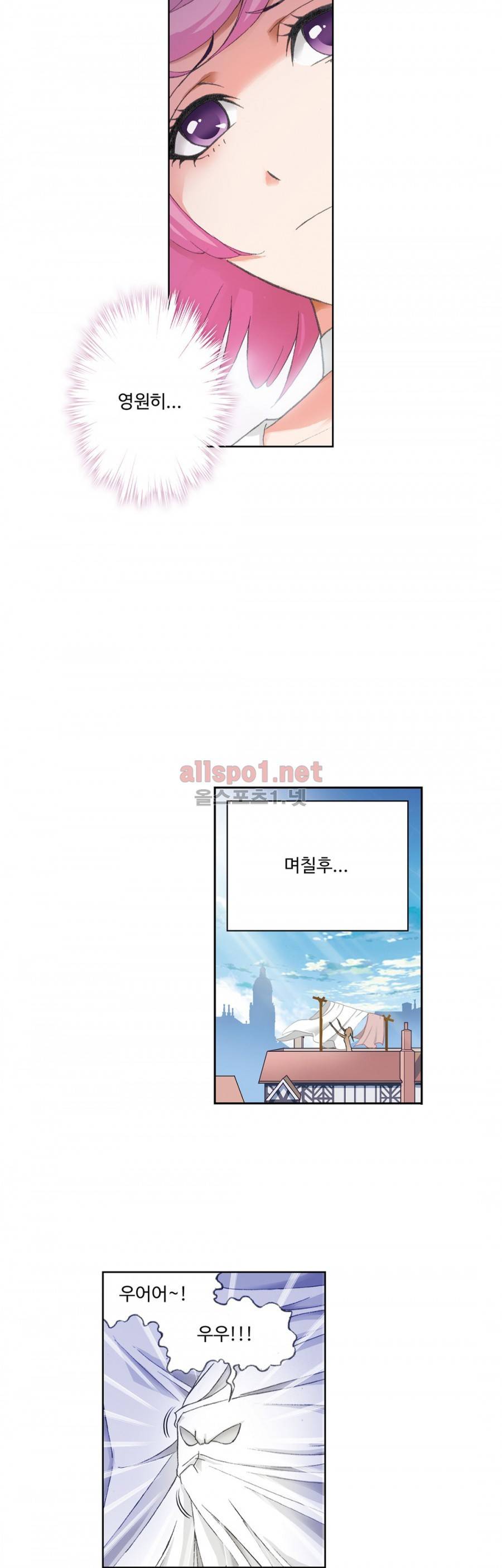 엘피스 전기: SOUL LAND 134화 17