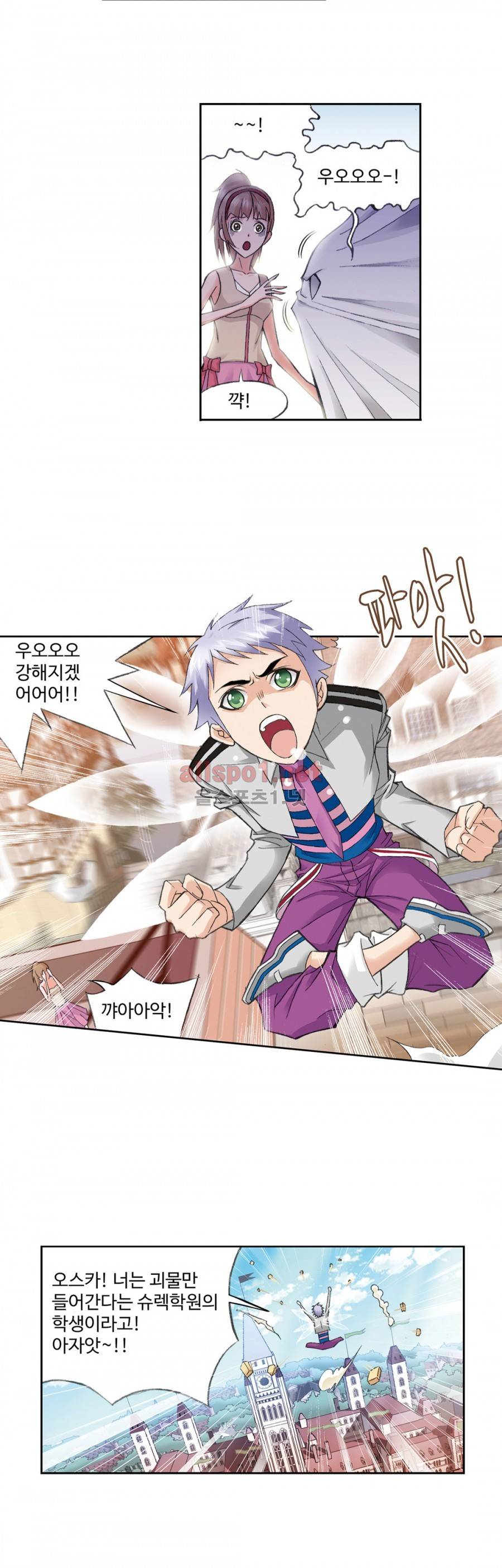 엘피스 전기: SOUL LAND 134화 18