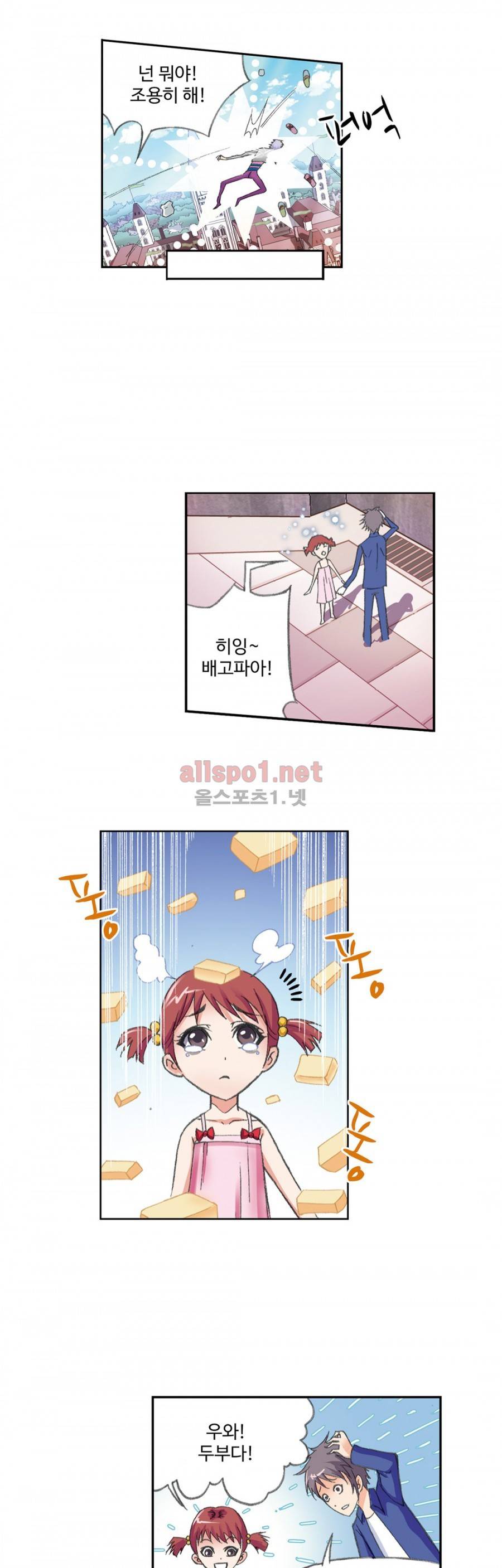 엘피스 전기: SOUL LAND 134화 19