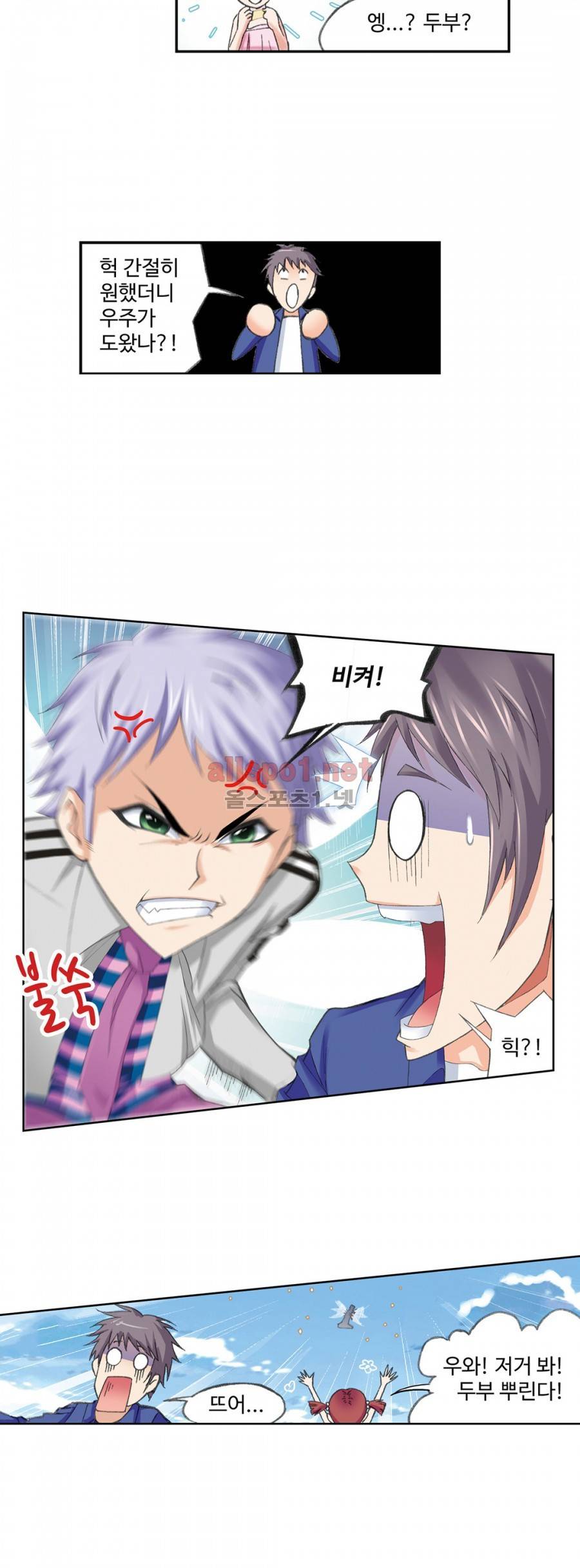 엘피스 전기: SOUL LAND 134화 20