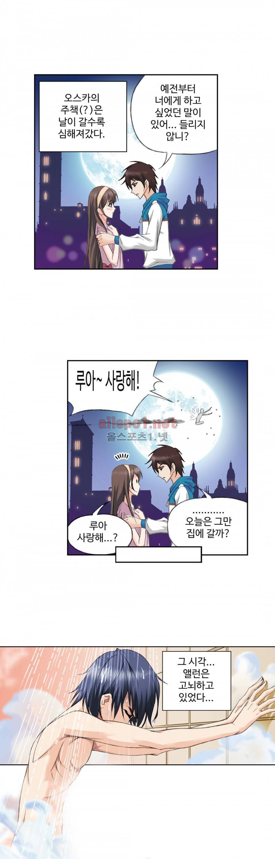 엘피스 전기: SOUL LAND 134화 21