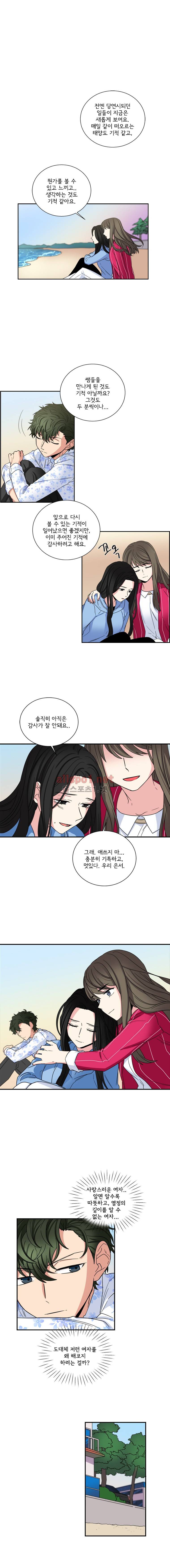 대치동 일타강사 100화 2