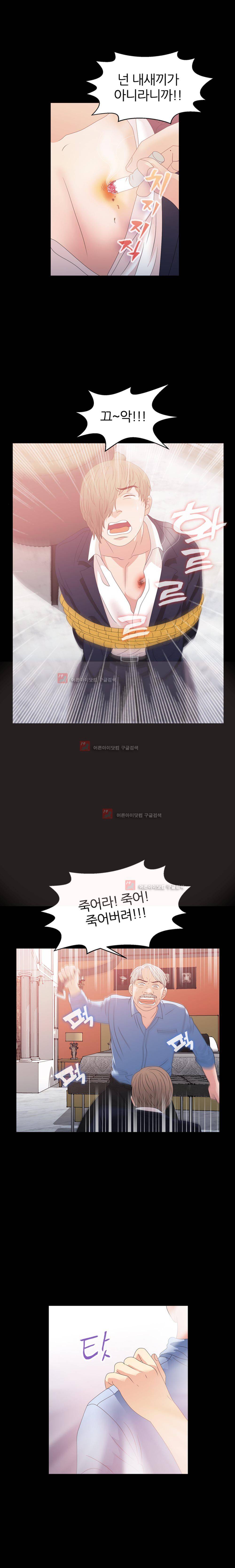 재벌 2세의 S생활 11화 3