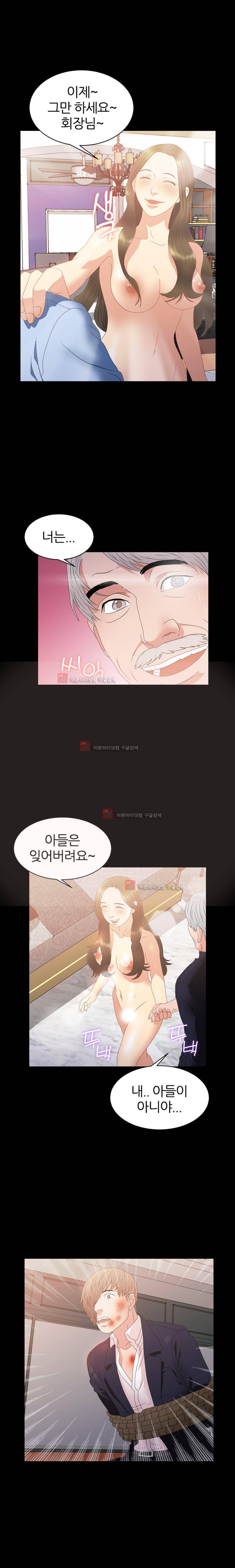 재벌 2세의 S생활 11화 4