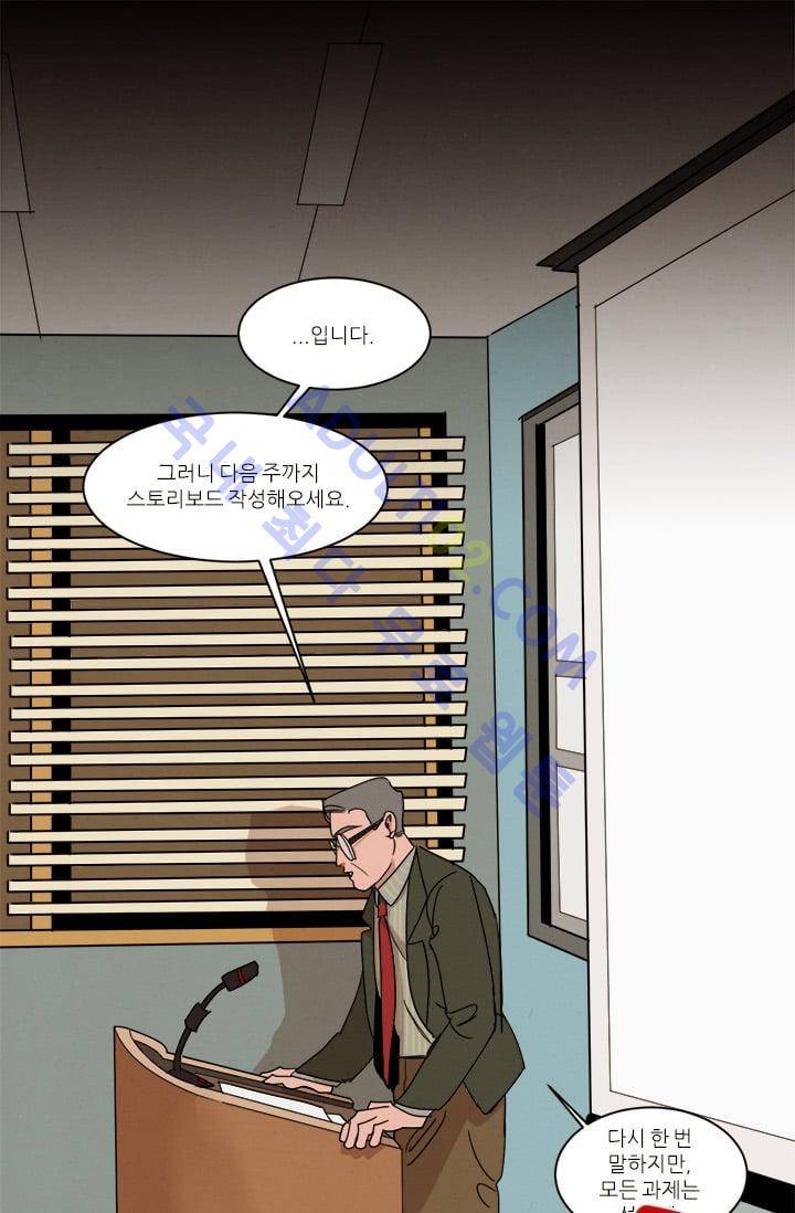 대나무숲 2화 1