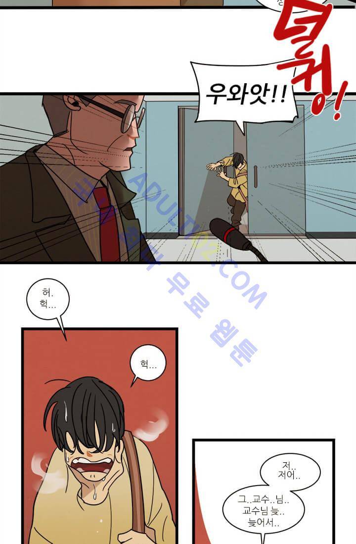 대나무숲 2화 2