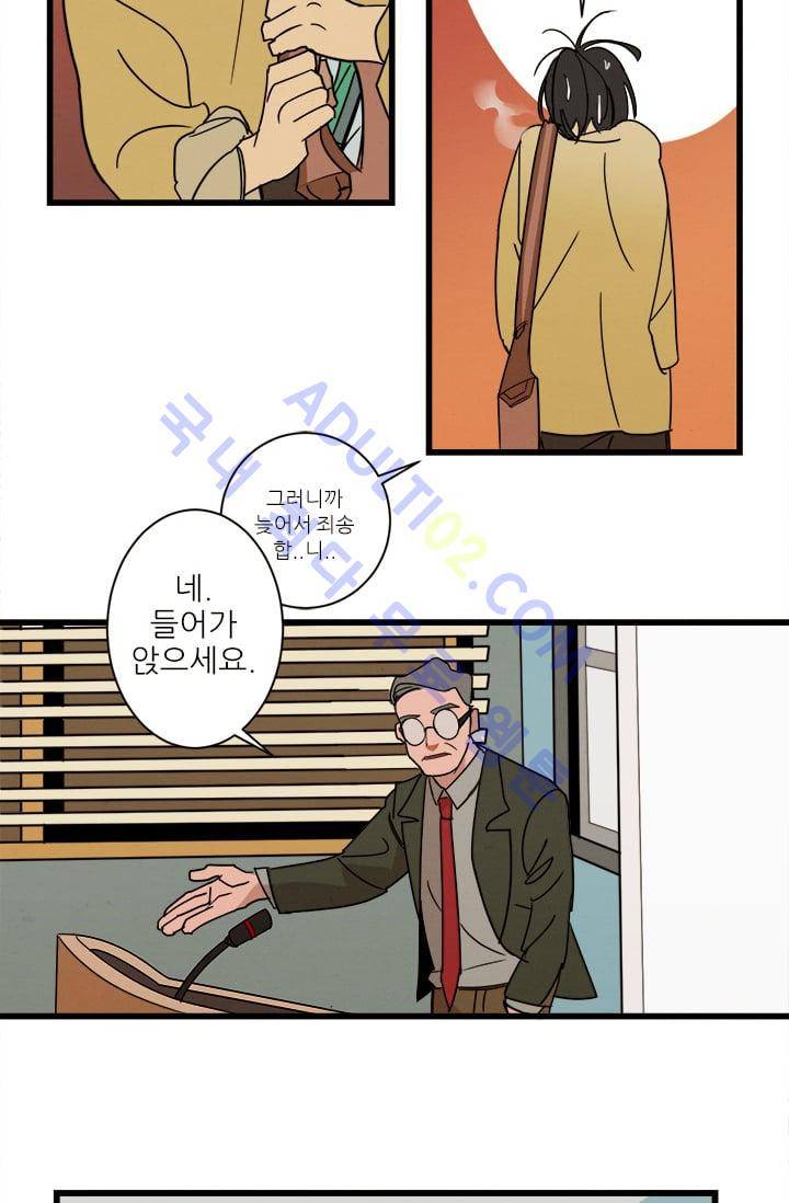 대나무숲 2화 3