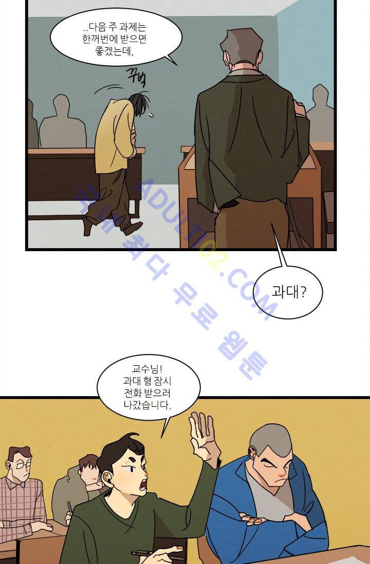 대나무숲 2화 4