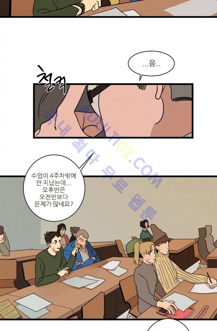 대나무숲 2화 5