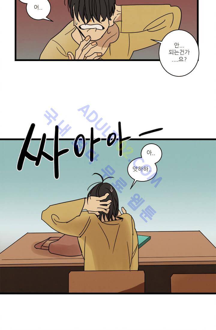 대나무숲 2화 7