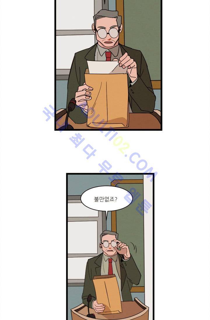 대나무숲 2화 9
