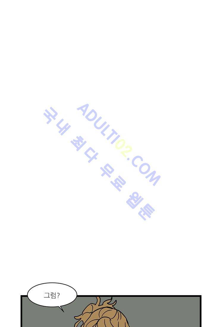 대나무숲 12화 1