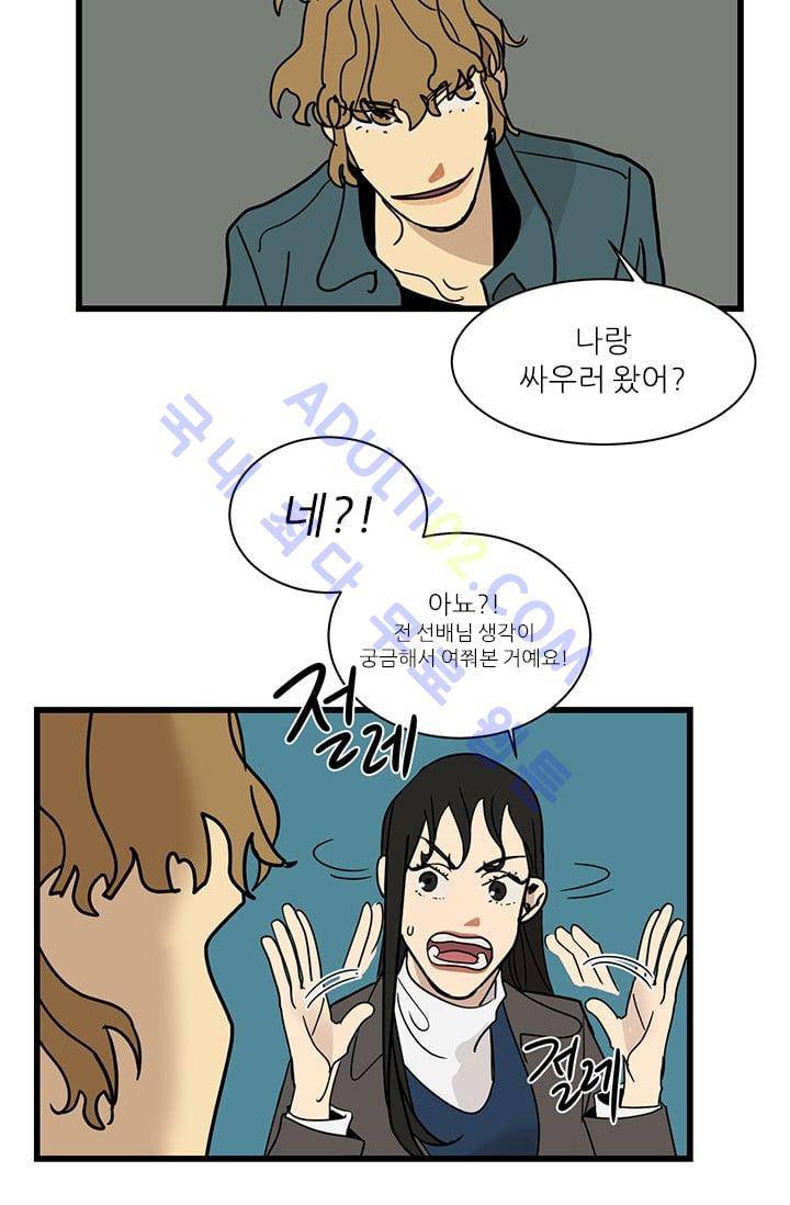 대나무숲 12화 2