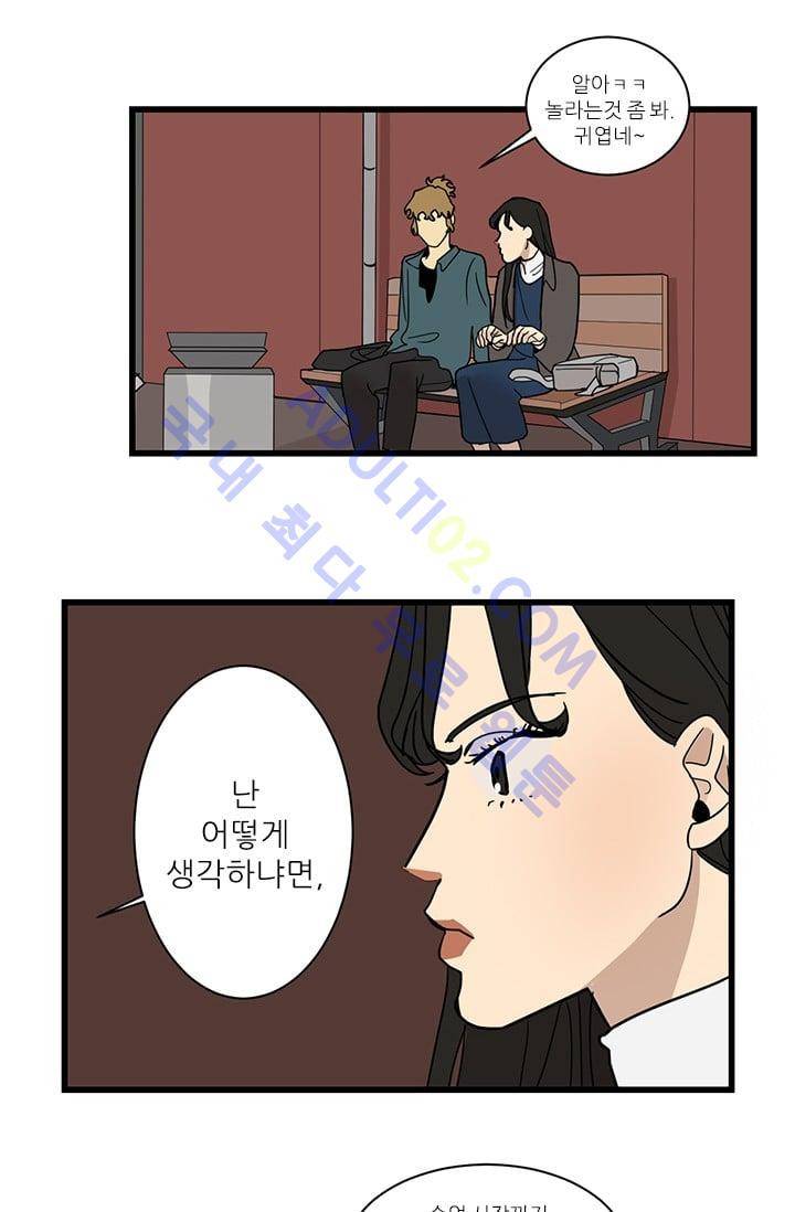 대나무숲 12화 3