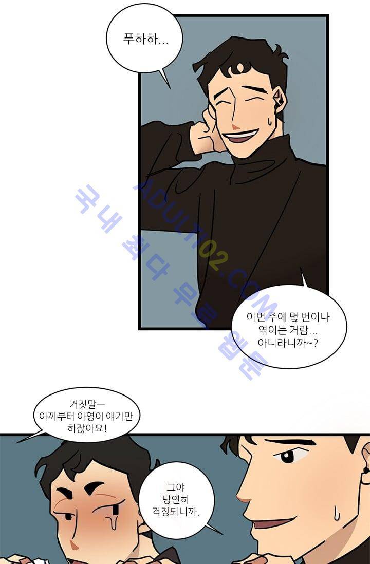 대나무숲 12화 6