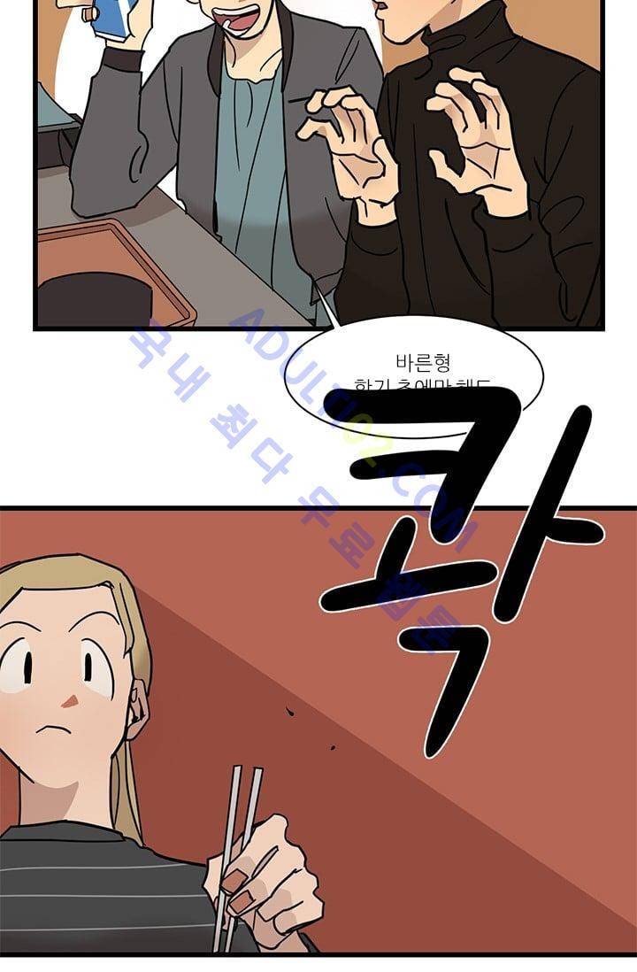 대나무숲 12화 8