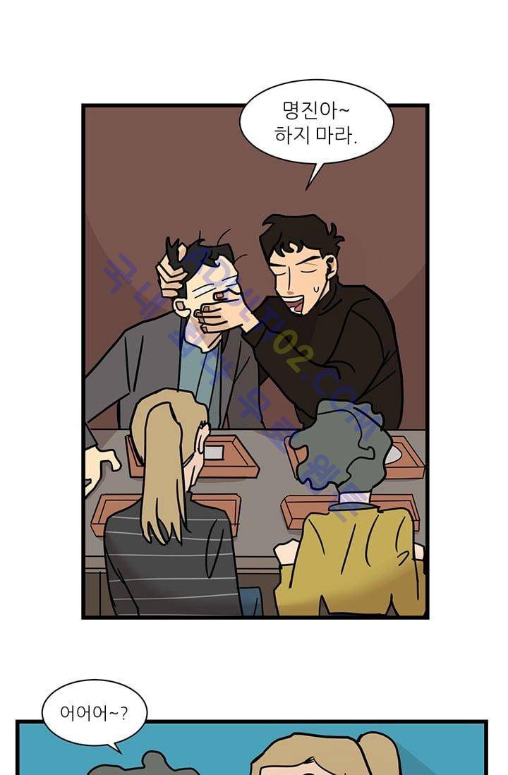 대나무숲 12화 9