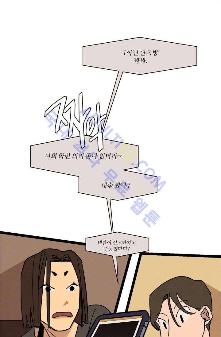 대나무숲 22화 1