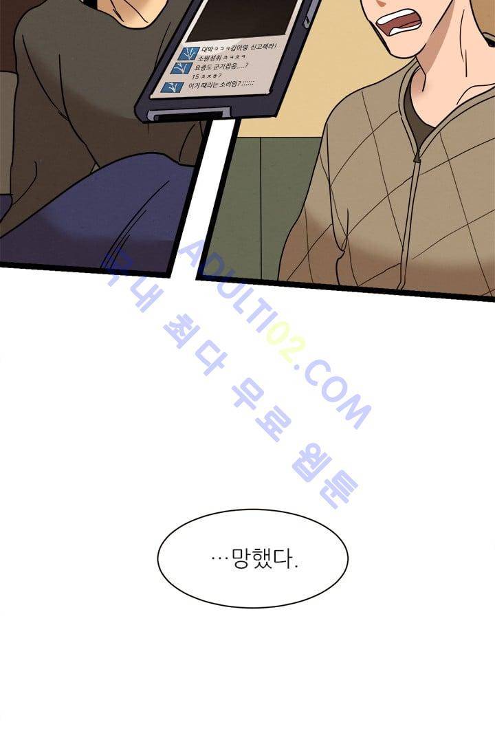 대나무숲 22화 2