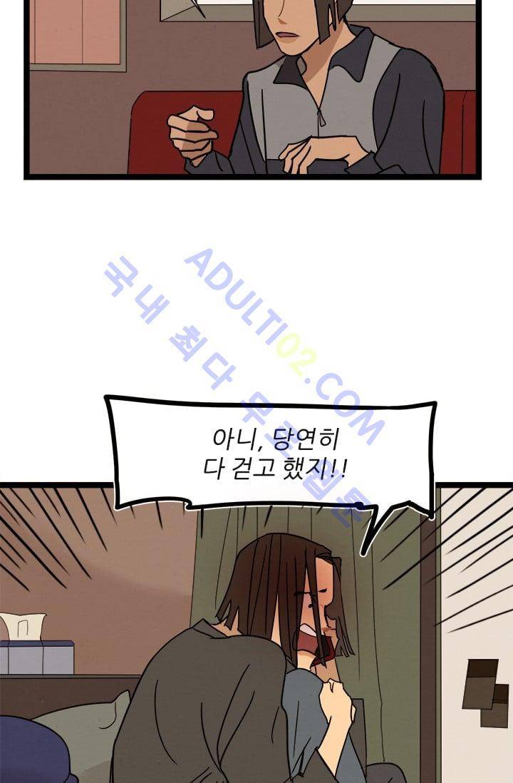 대나무숲 22화 7