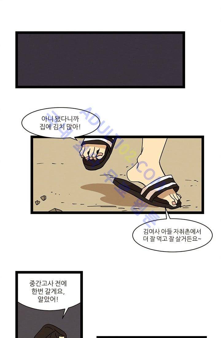 대나무숲 32화 1